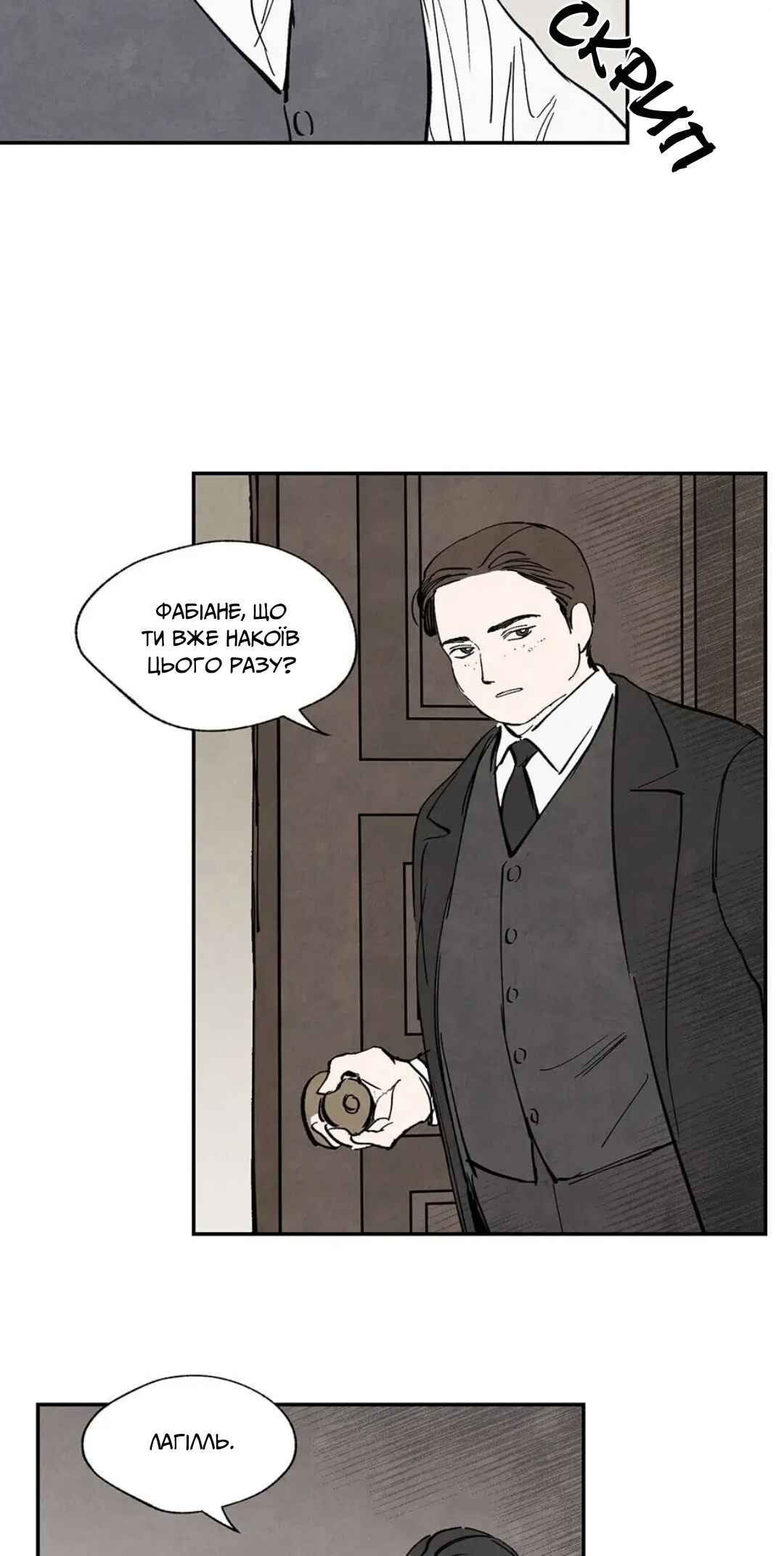Chapter 20 - Page 32