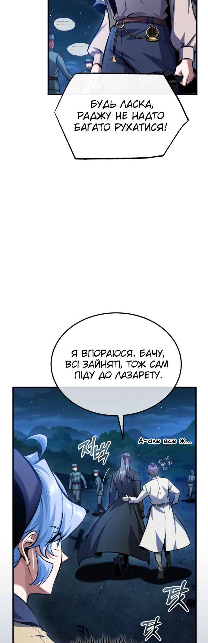 Chapter 72 - Page 20