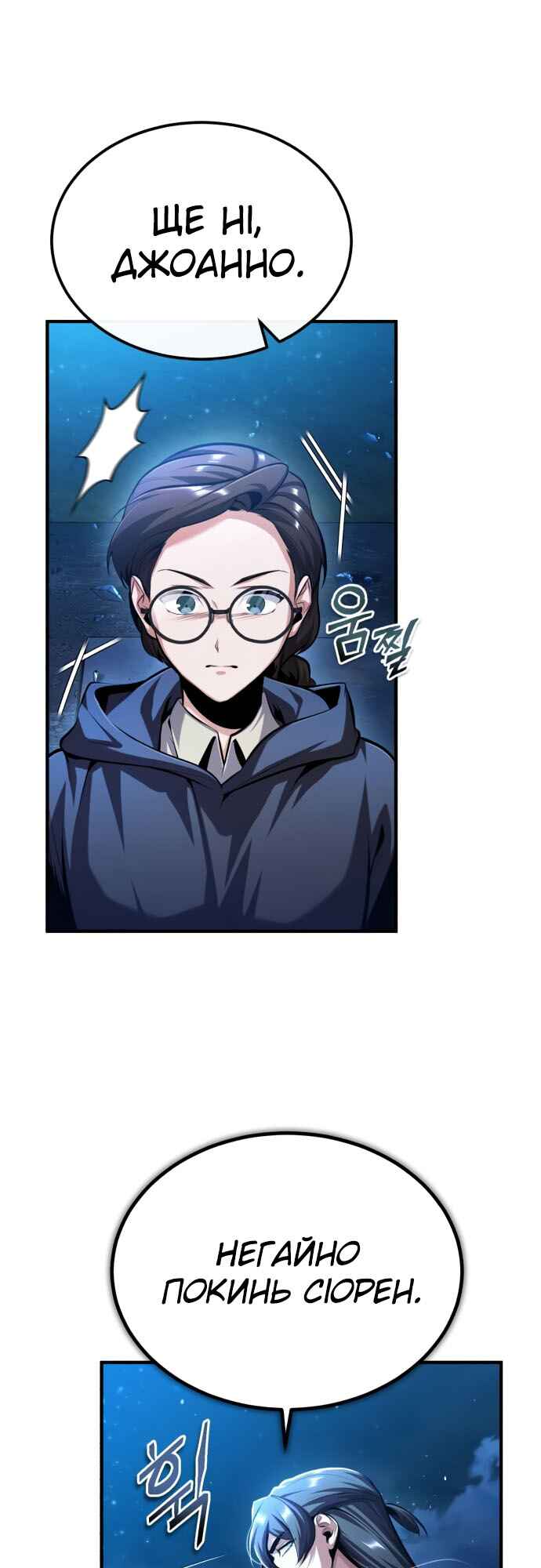 Chapter 72 - Page 3