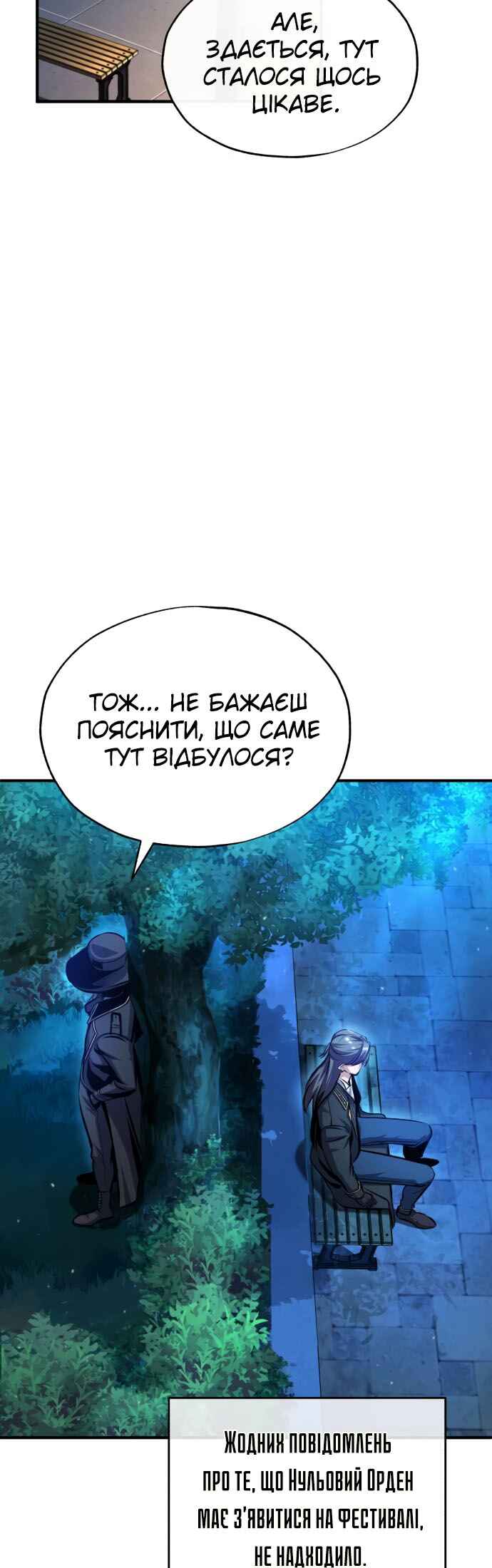 Chapter 72 - Page 33