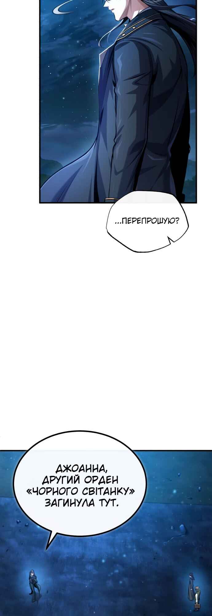 Chapter 72 - Page 4