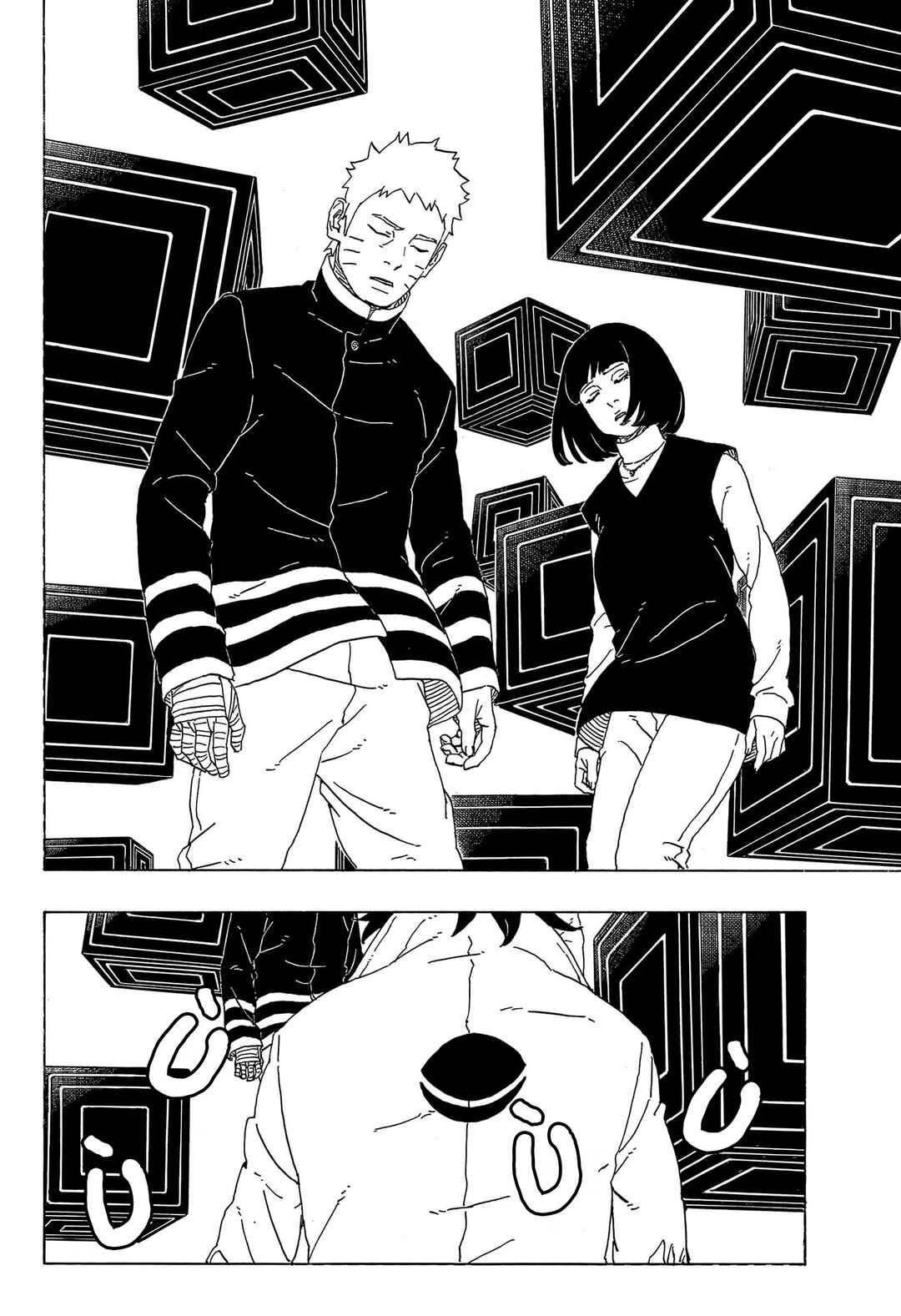 Chapter 1 - Page 7