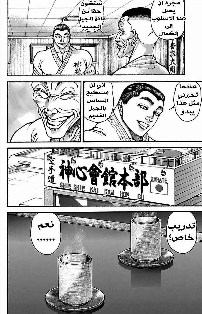 Chapter 6 - Page 10