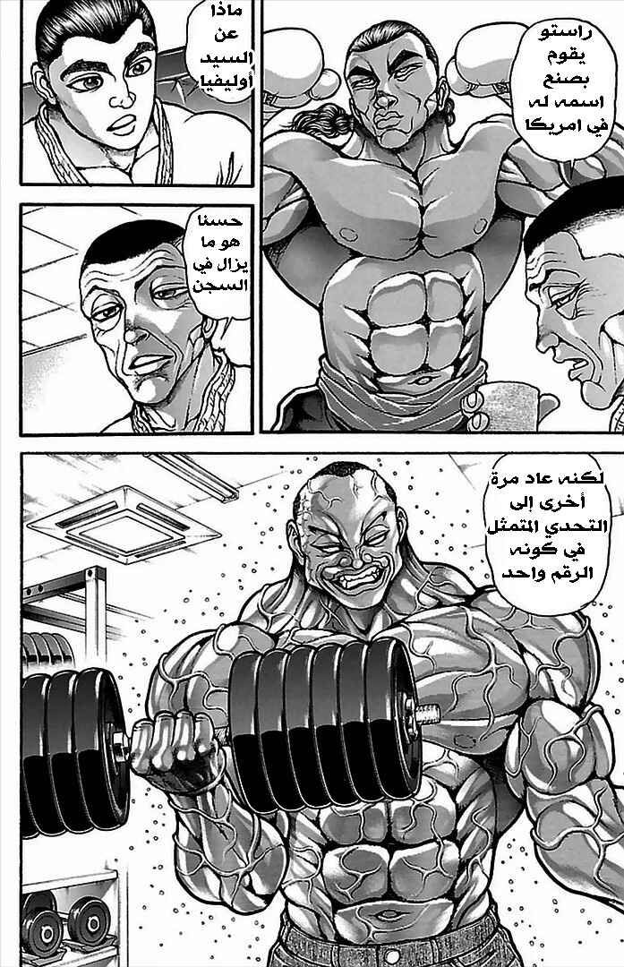 Chapter 6 - Page 16