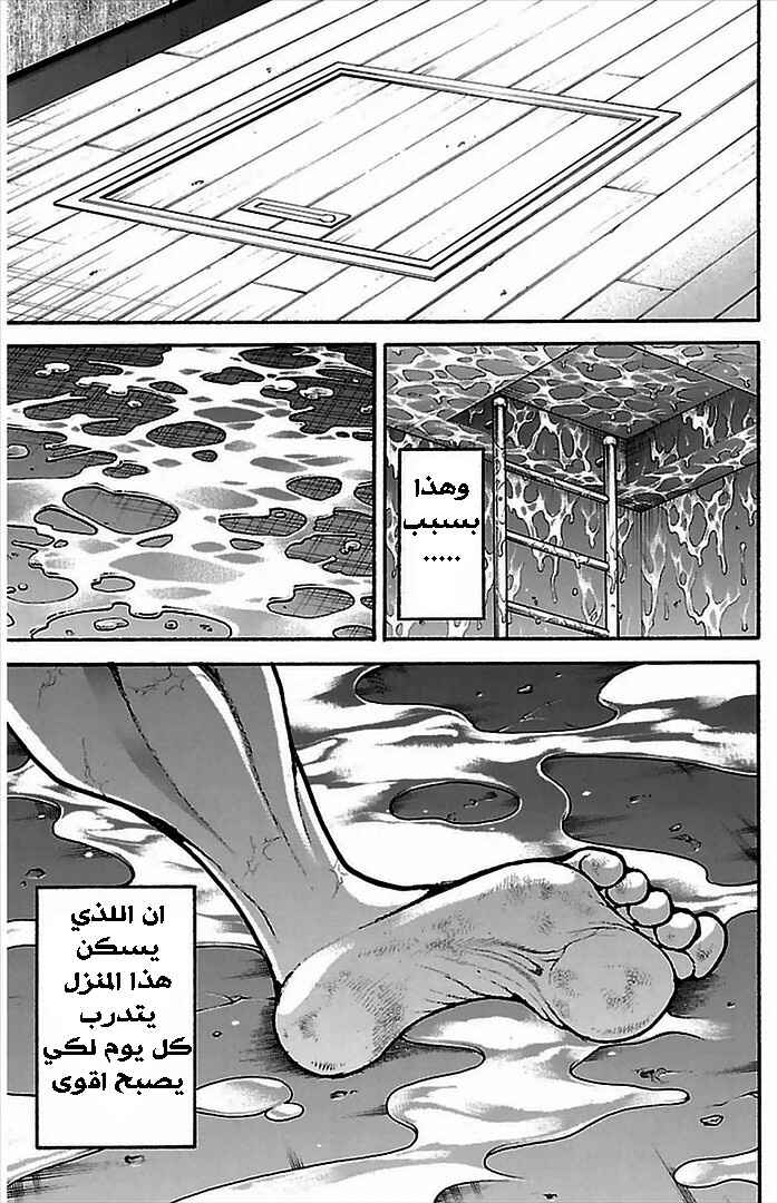Chapter 6 - Page 23