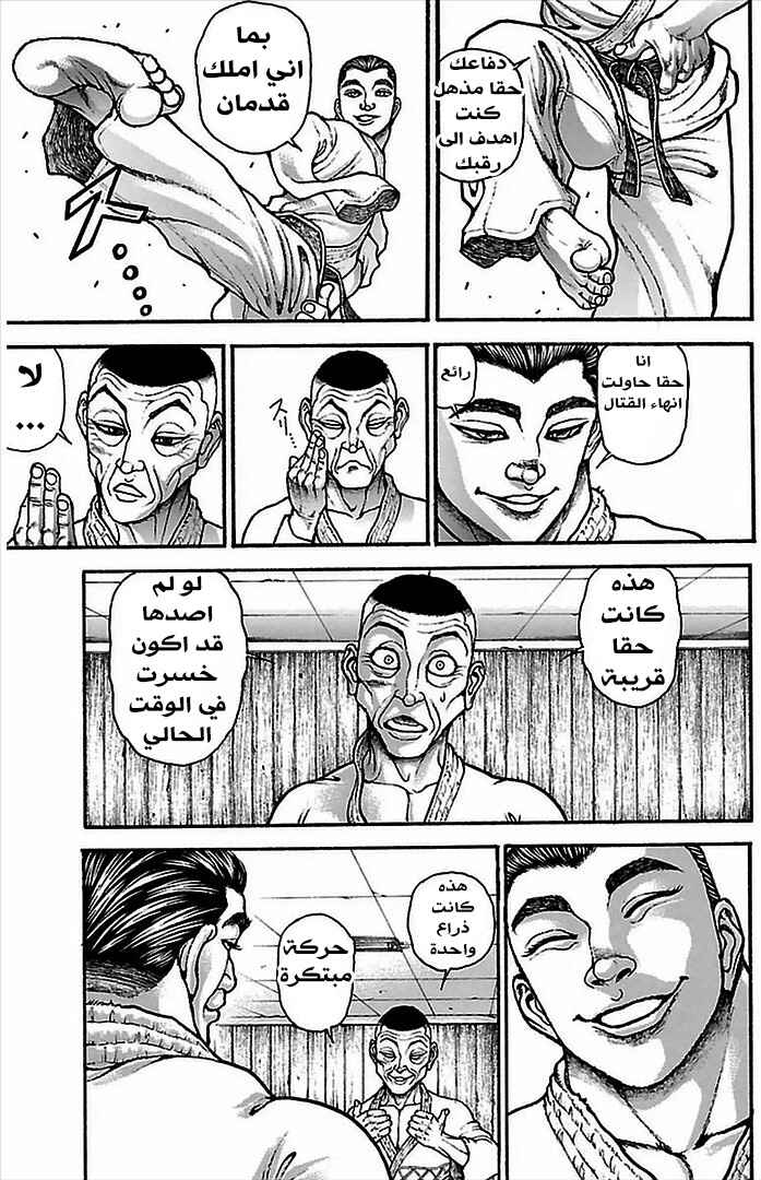 Chapter 6 - Page 9