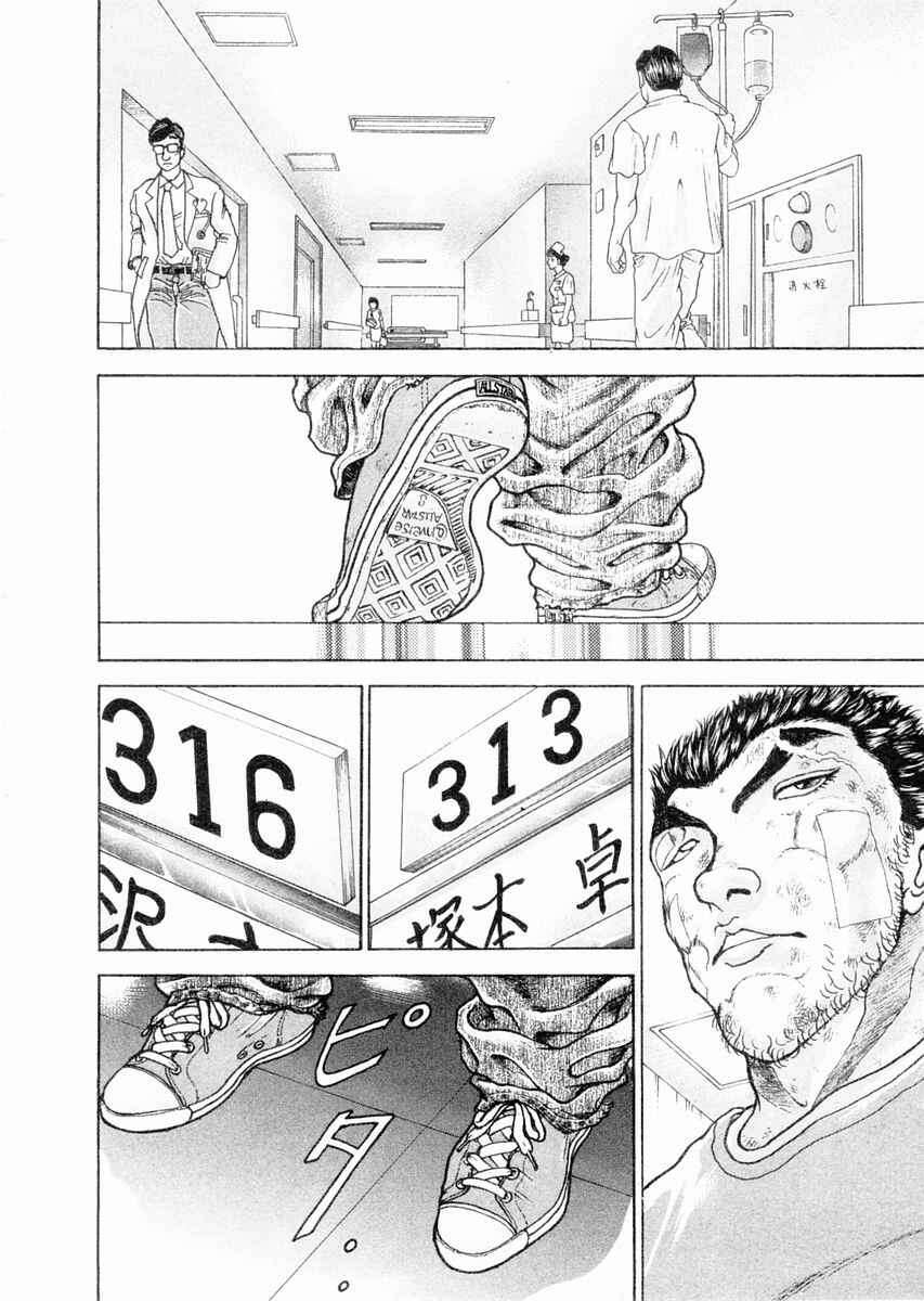 Chapter 103 - Page 5
