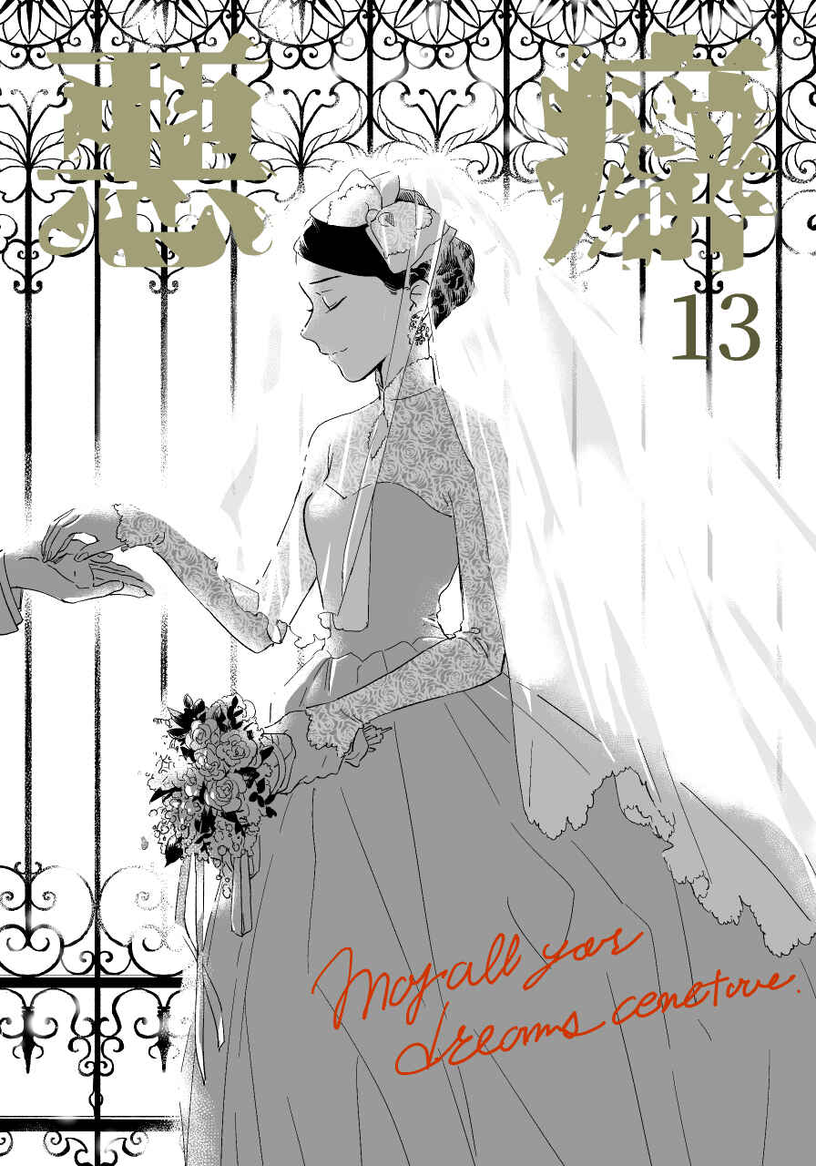 Chapter 16.6 - Page 4