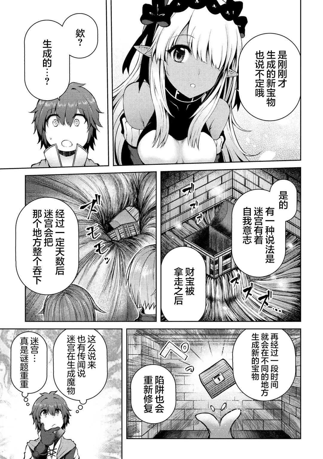 Chapter 4.1 - Page 13