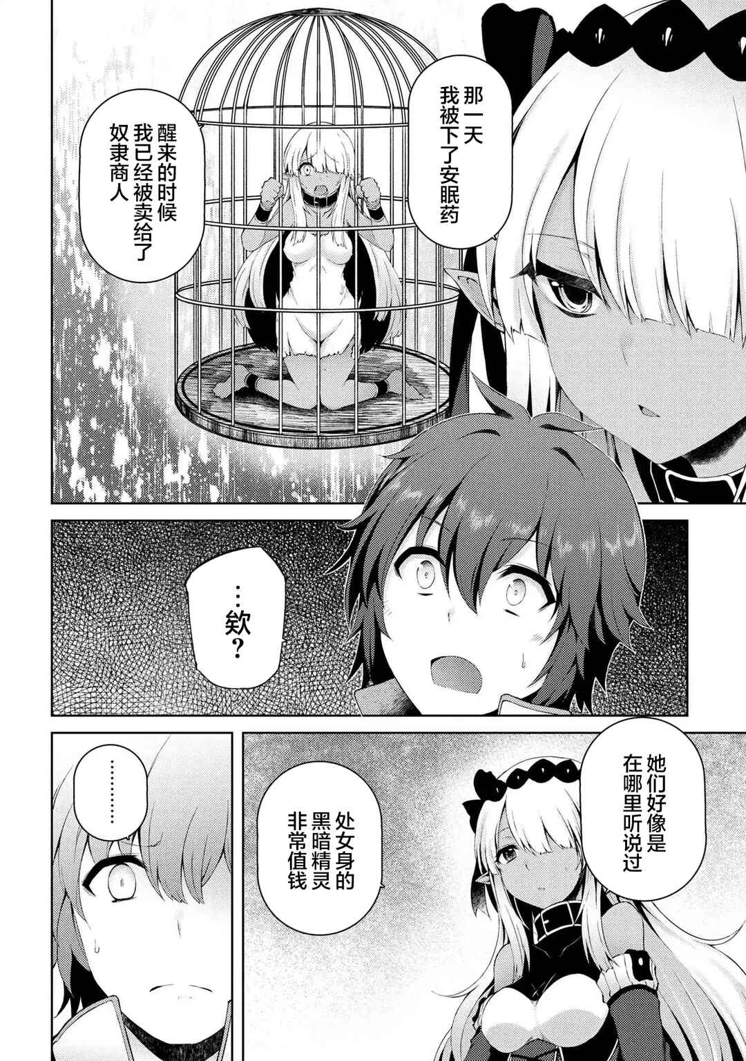 Chapter 4.1 - Page 4
