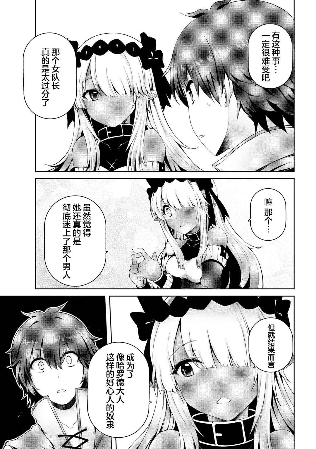 Chapter 4.1 - Page 5