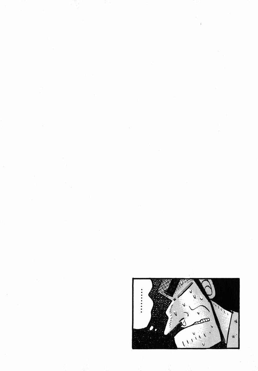 Chapter 45 - Page 25
