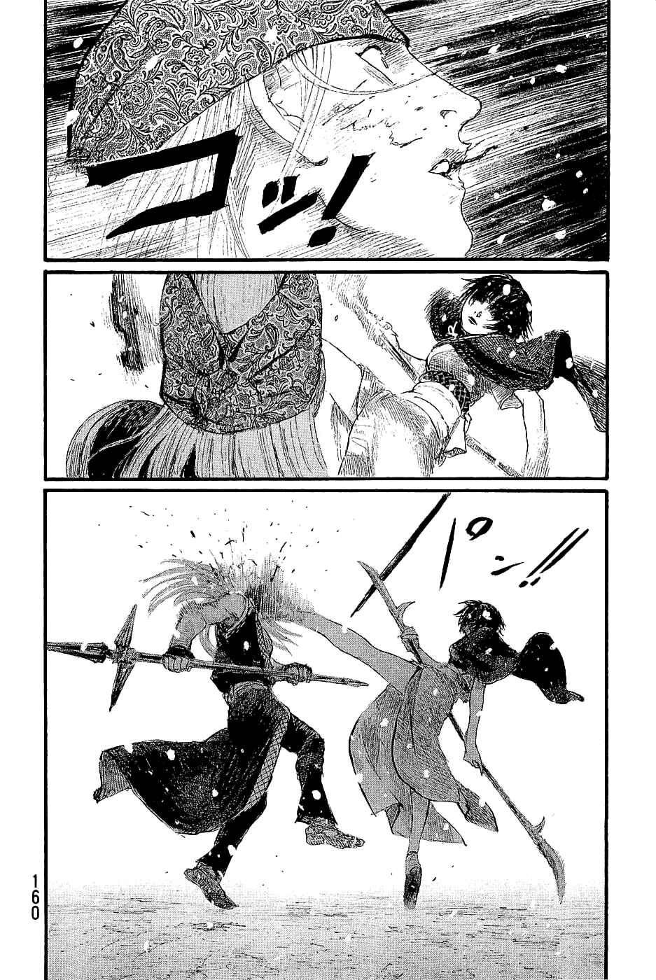 Chapter 196 - Page 16