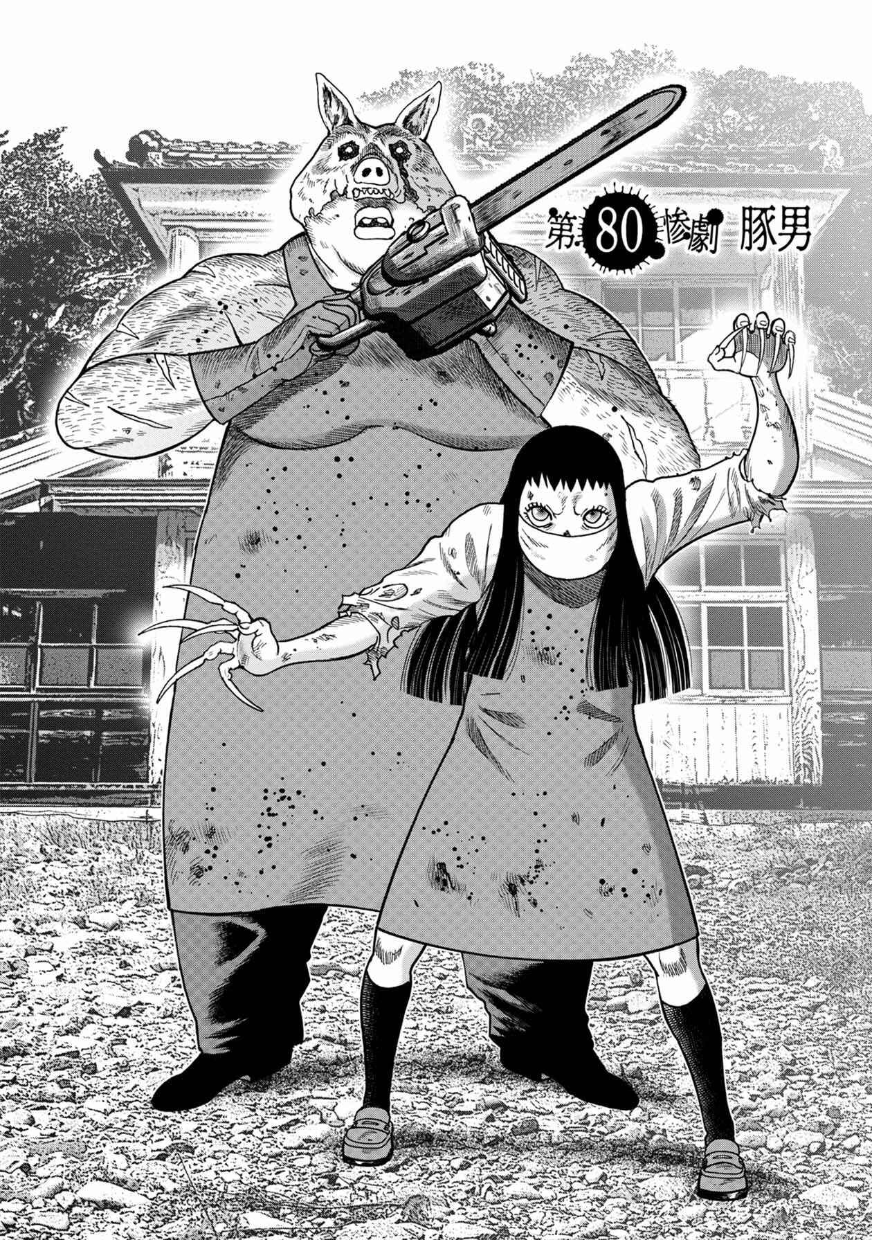 Chapter 104 - Page 2