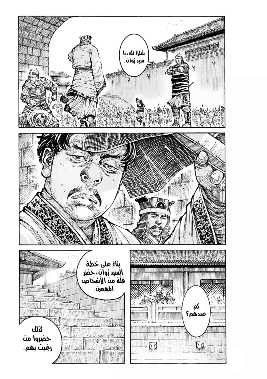 Chapter 565 - Page 10