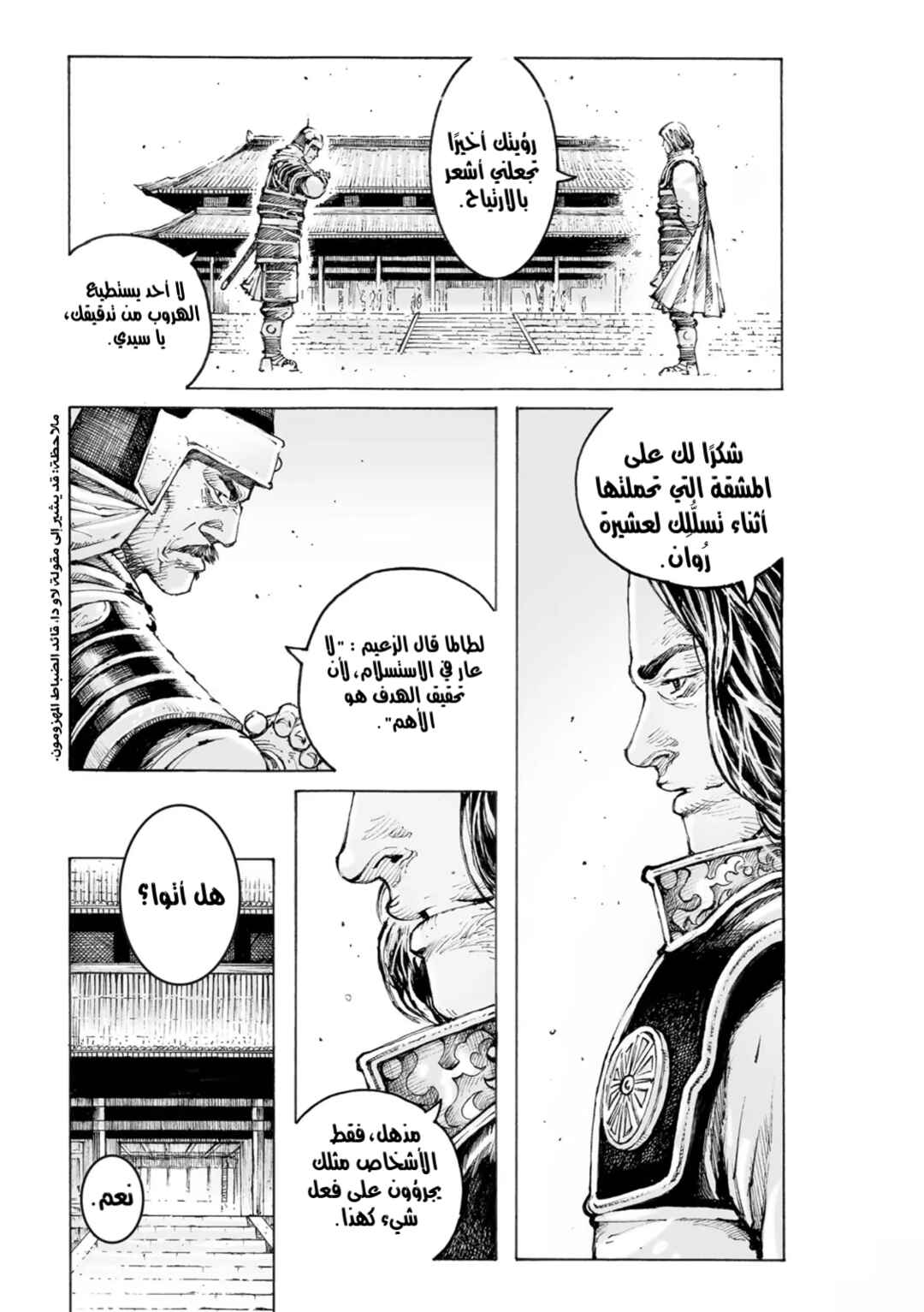 Chapter 565 - Page 12