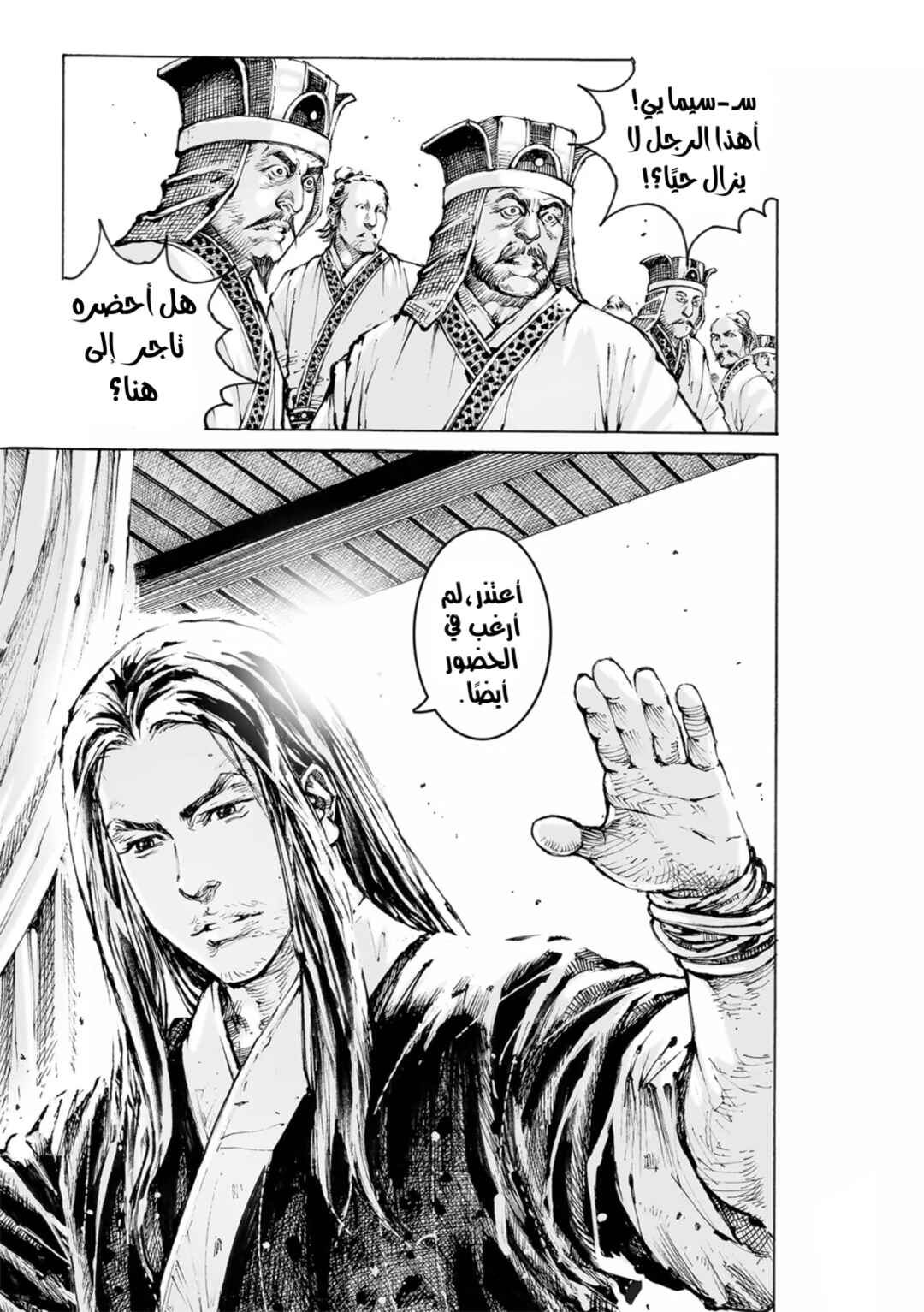 Chapter 565 - Page 14