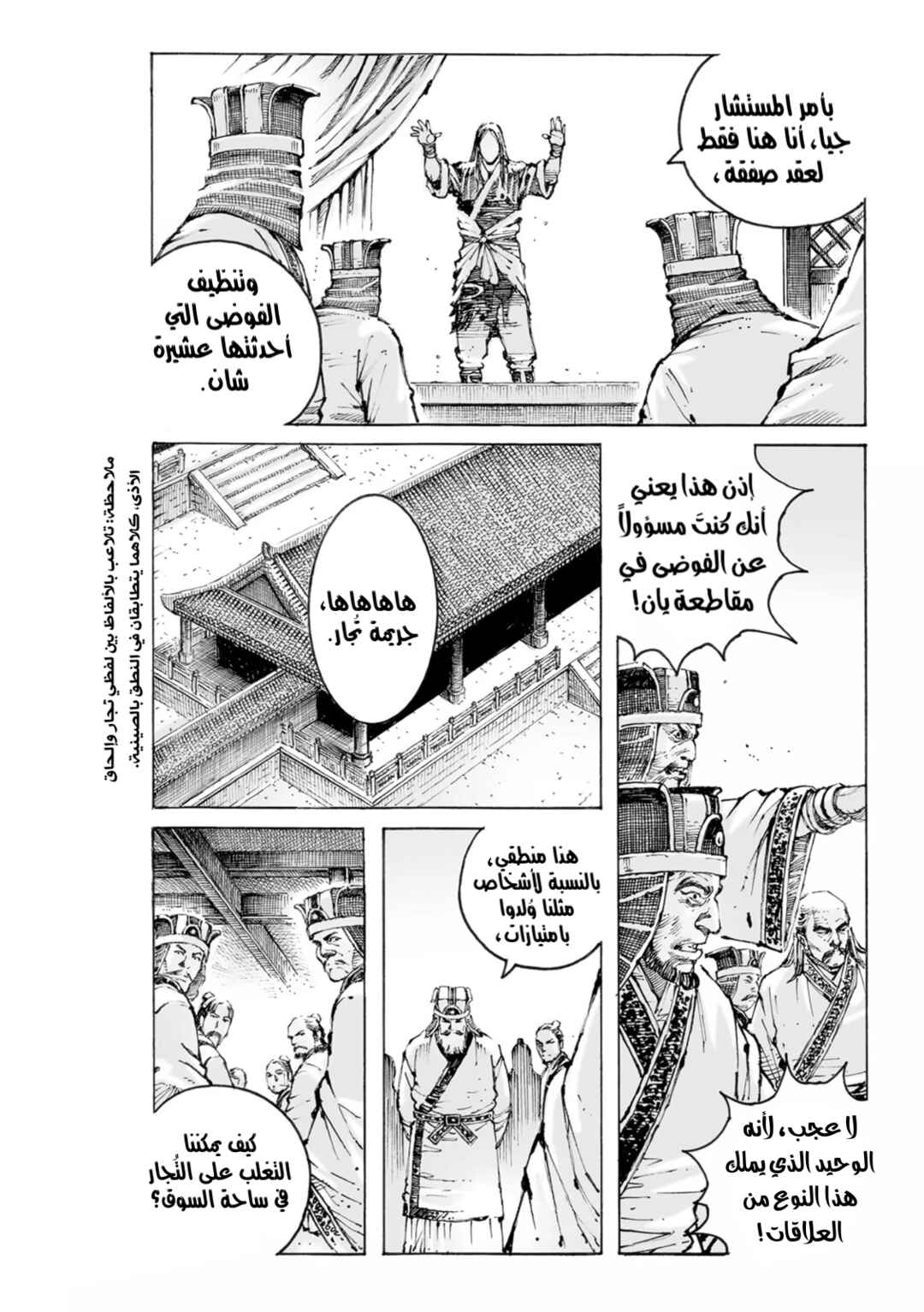 Chapter 565 - Page 15