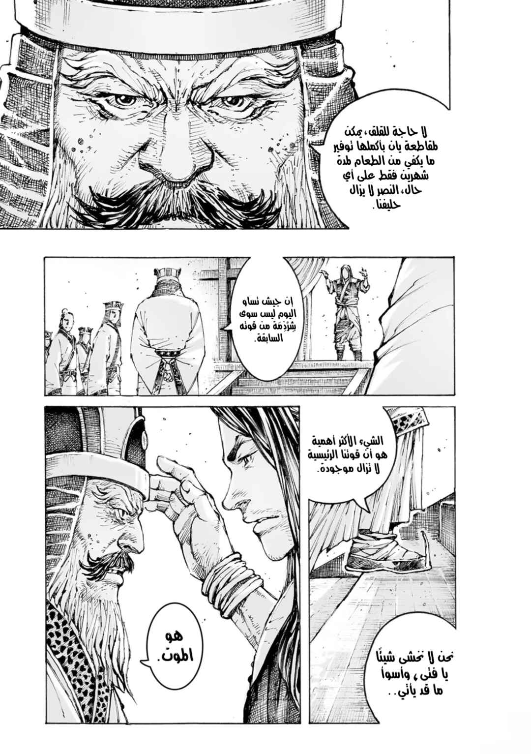 Chapter 565 - Page 16