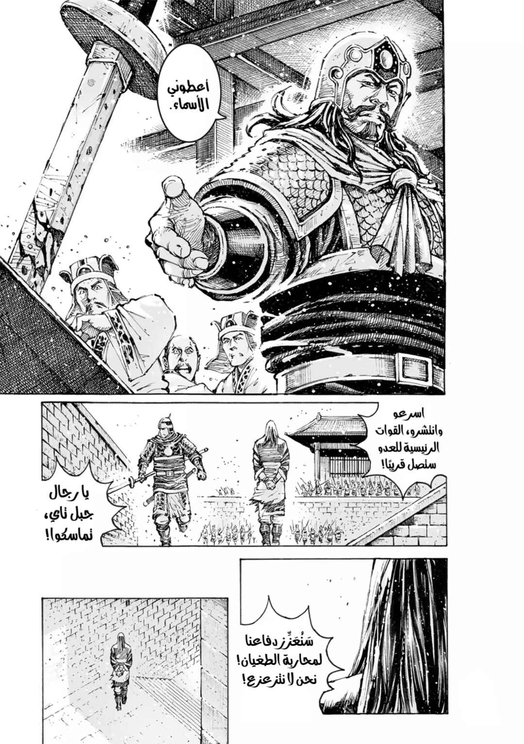 Chapter 565 - Page 20