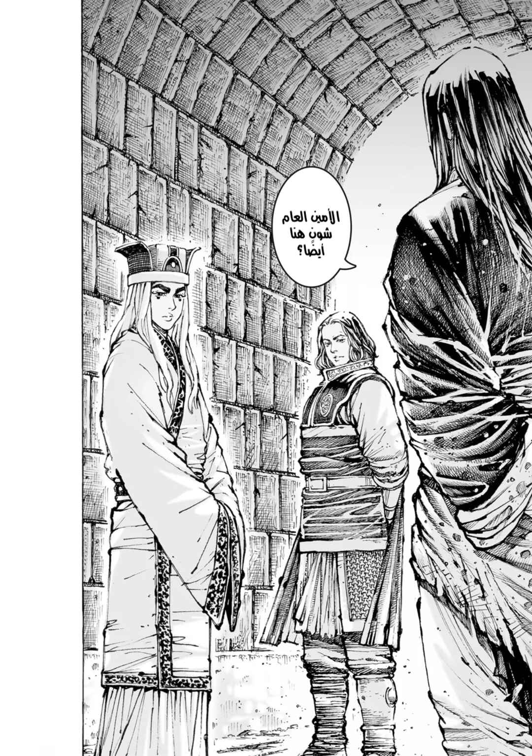 Chapter 565 - Page 21
