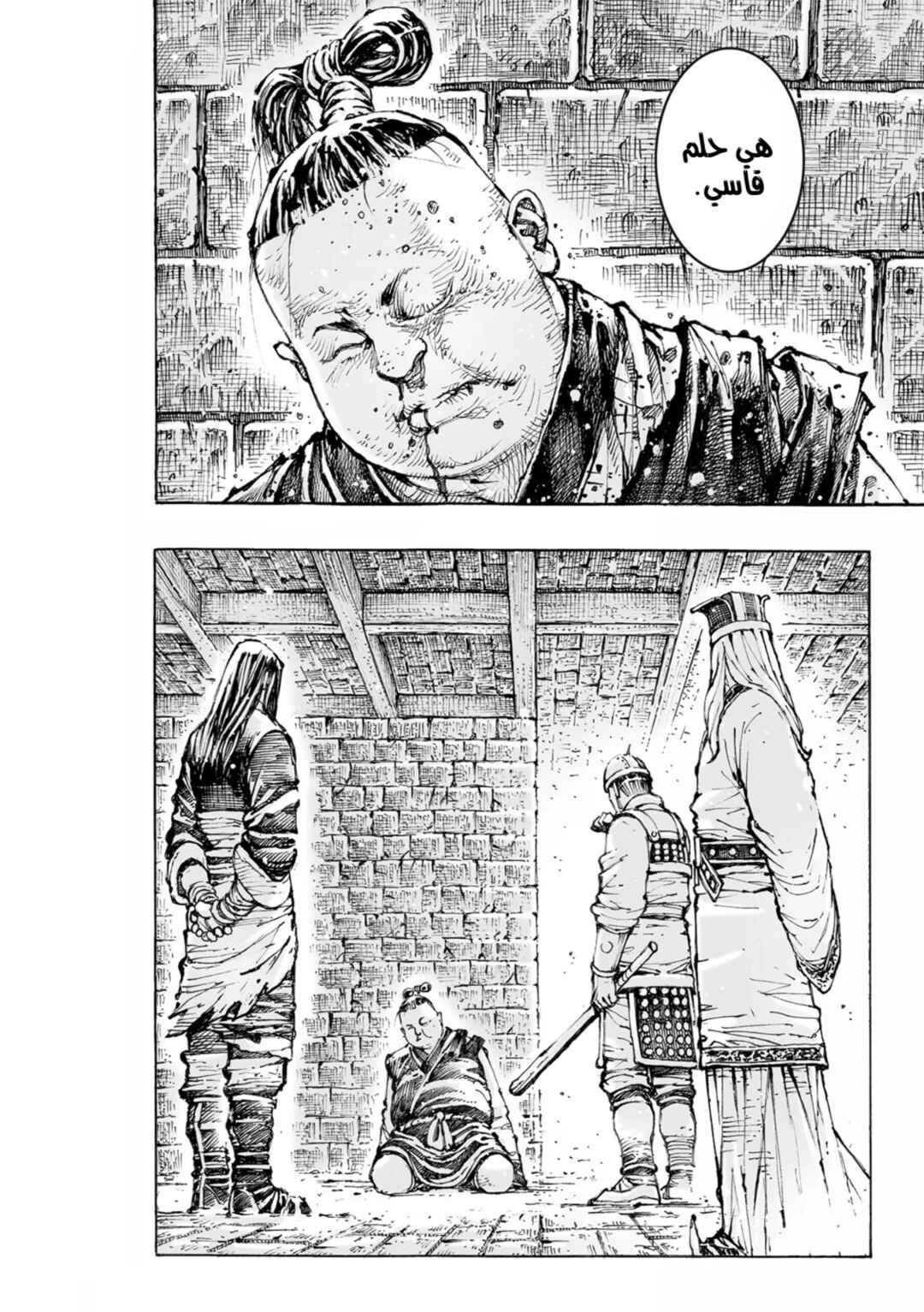 Chapter 565 - Page 25