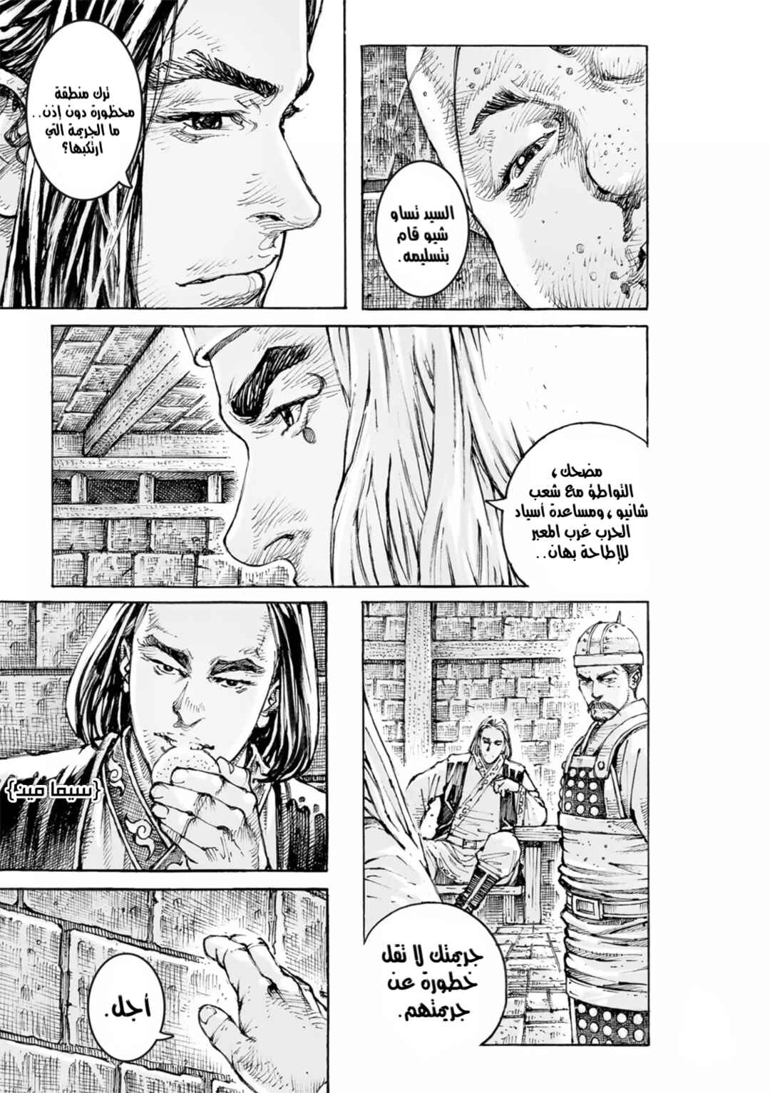 Chapter 565 - Page 26