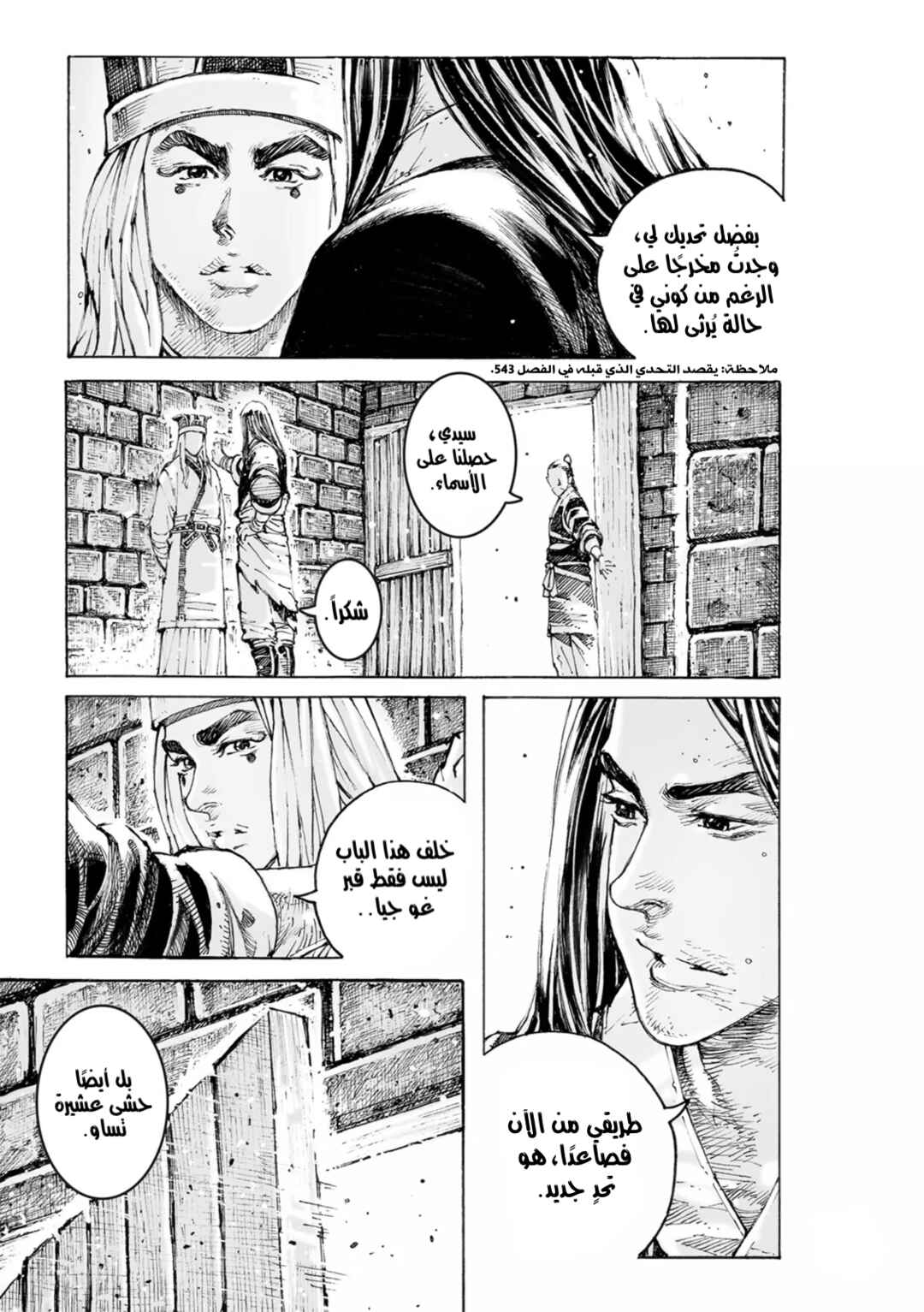 Chapter 565 - Page 28