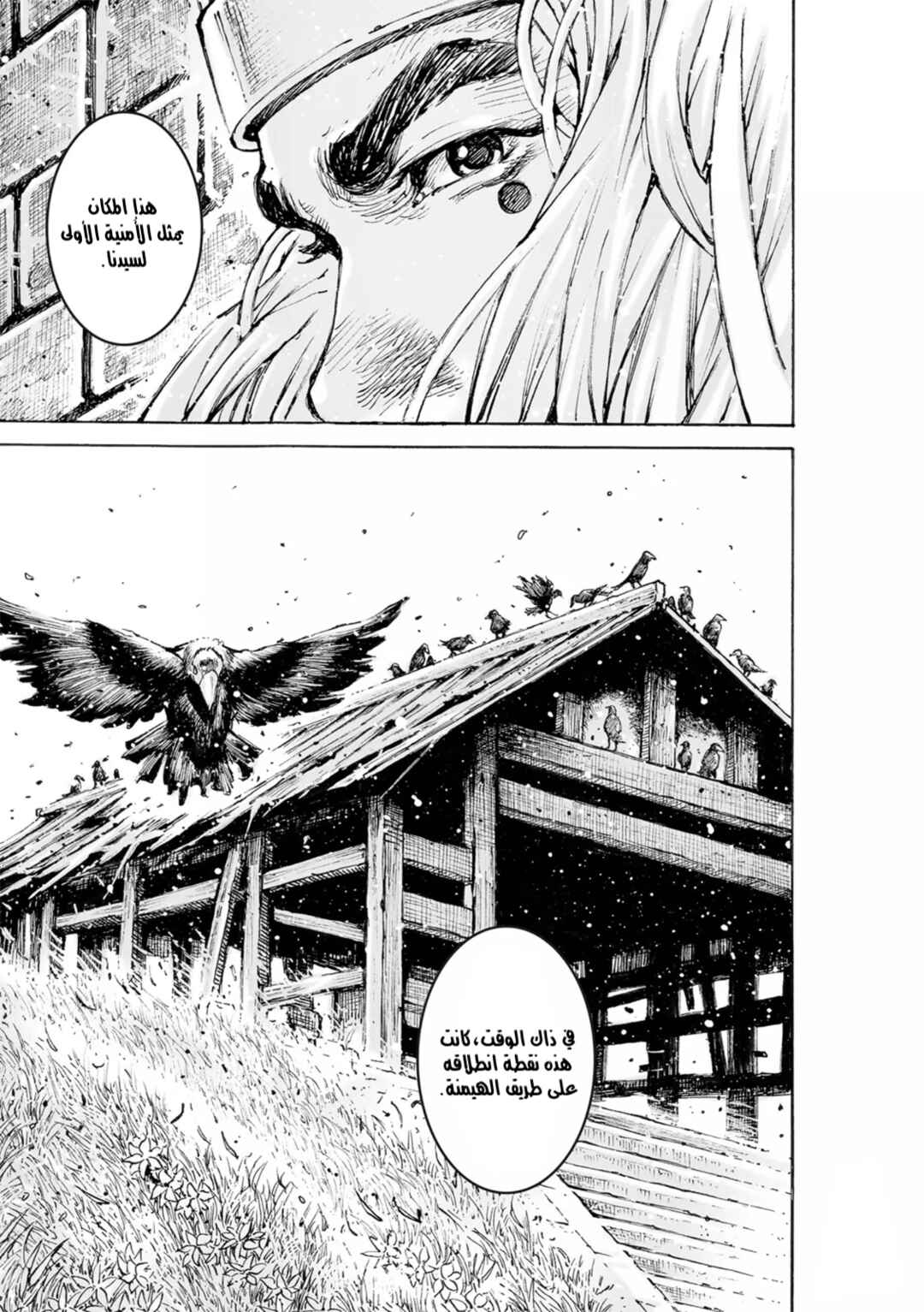 Chapter 565 - Page 30