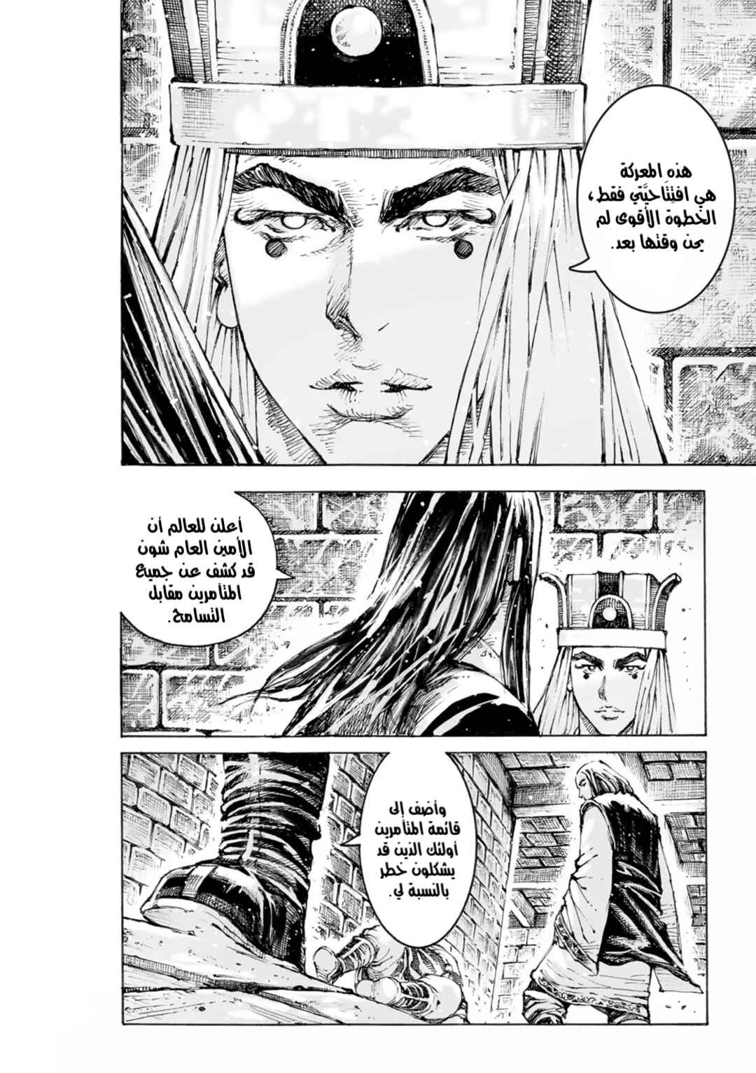 Chapter 565 - Page 35