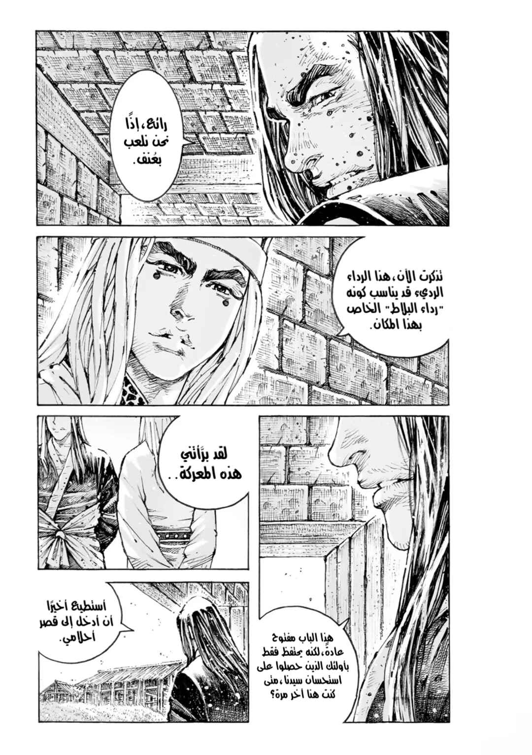 Chapter 565 - Page 36