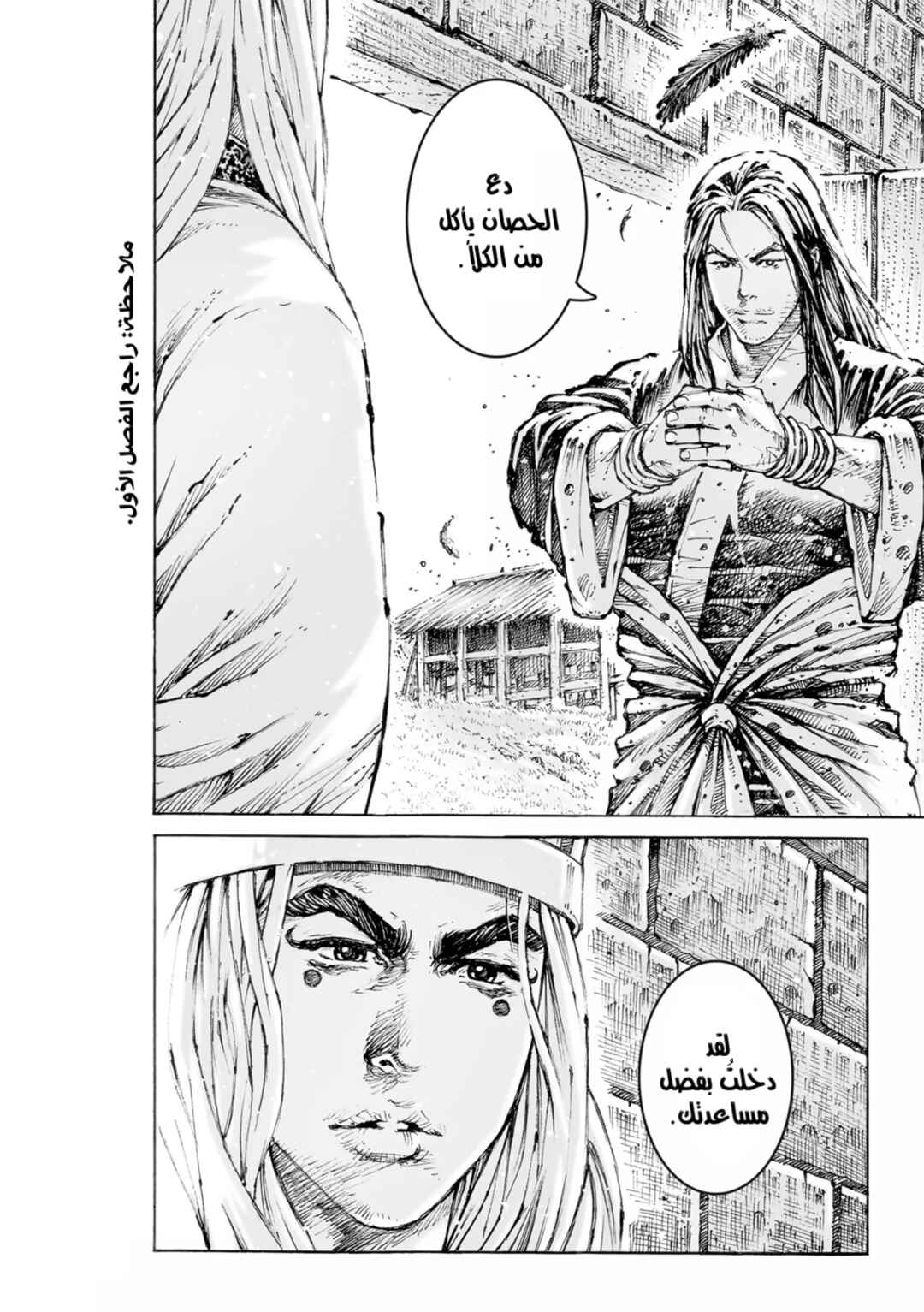 Chapter 565 - Page 37