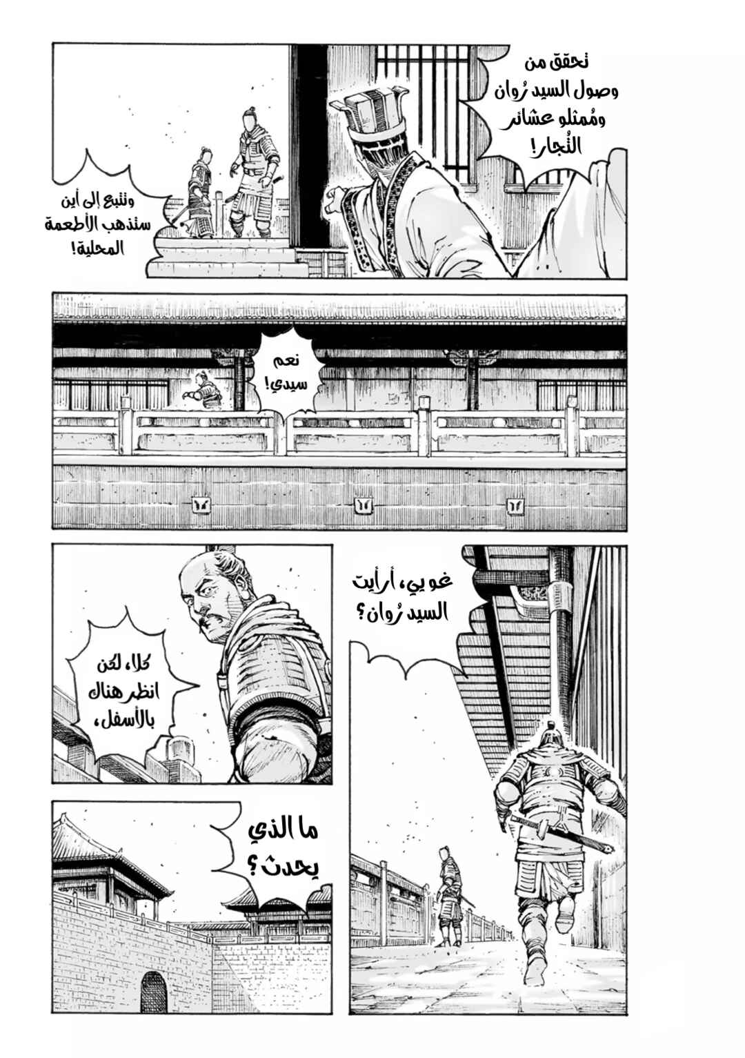 Chapter 565 - Page 8