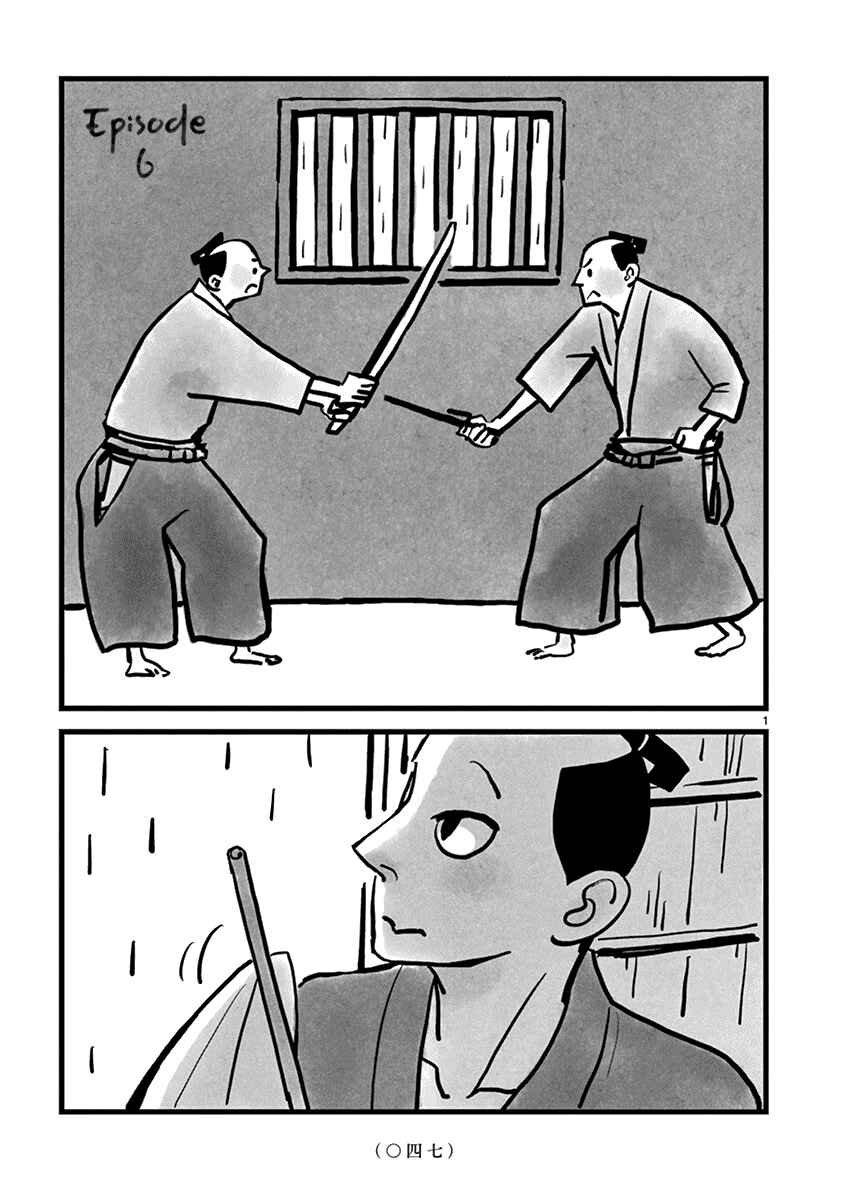 Chapter 6 - Page 2