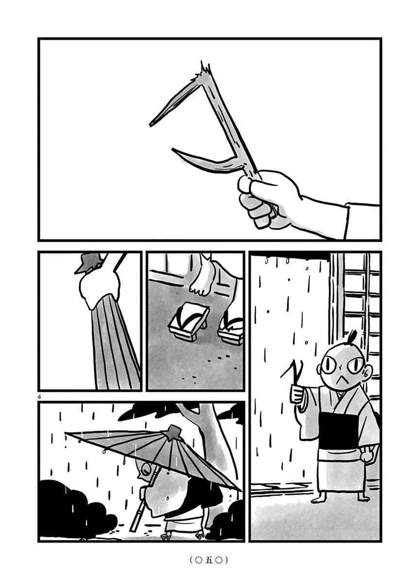 Chapter 6 - Page 5