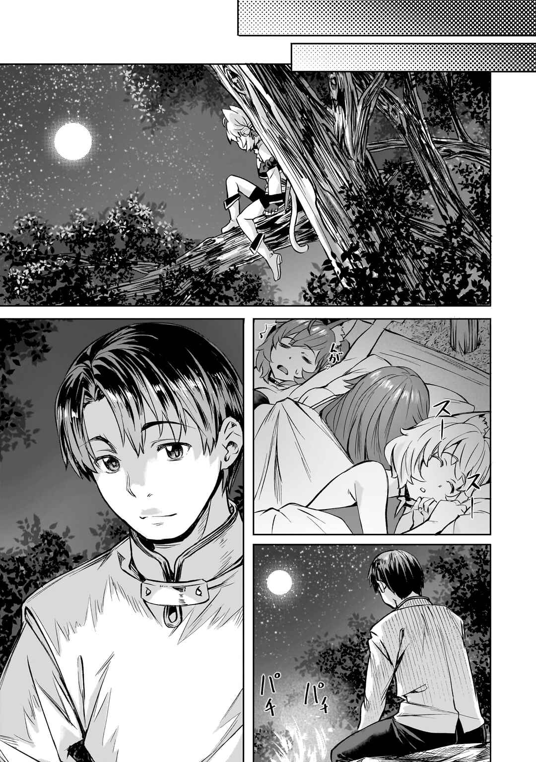 Chapter 41 - Page 25