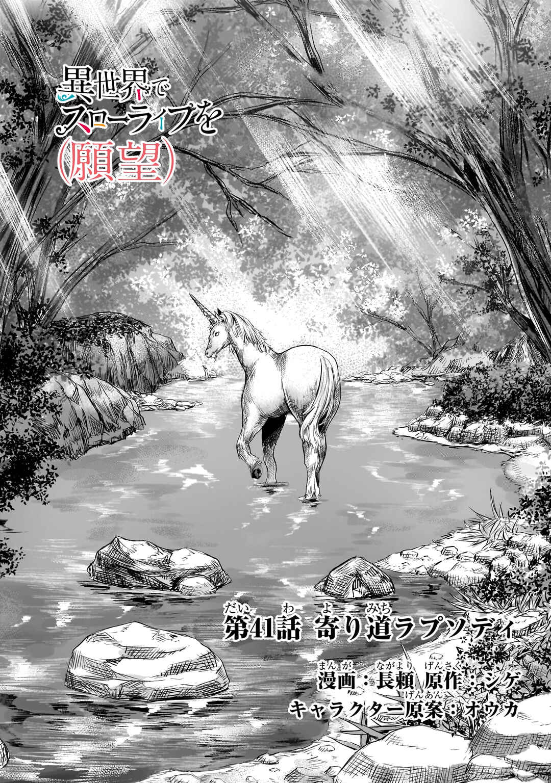 Chapter 41 - Page 4