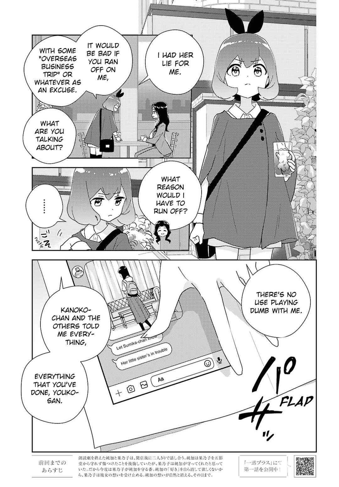 Chapter 70 - Page 3