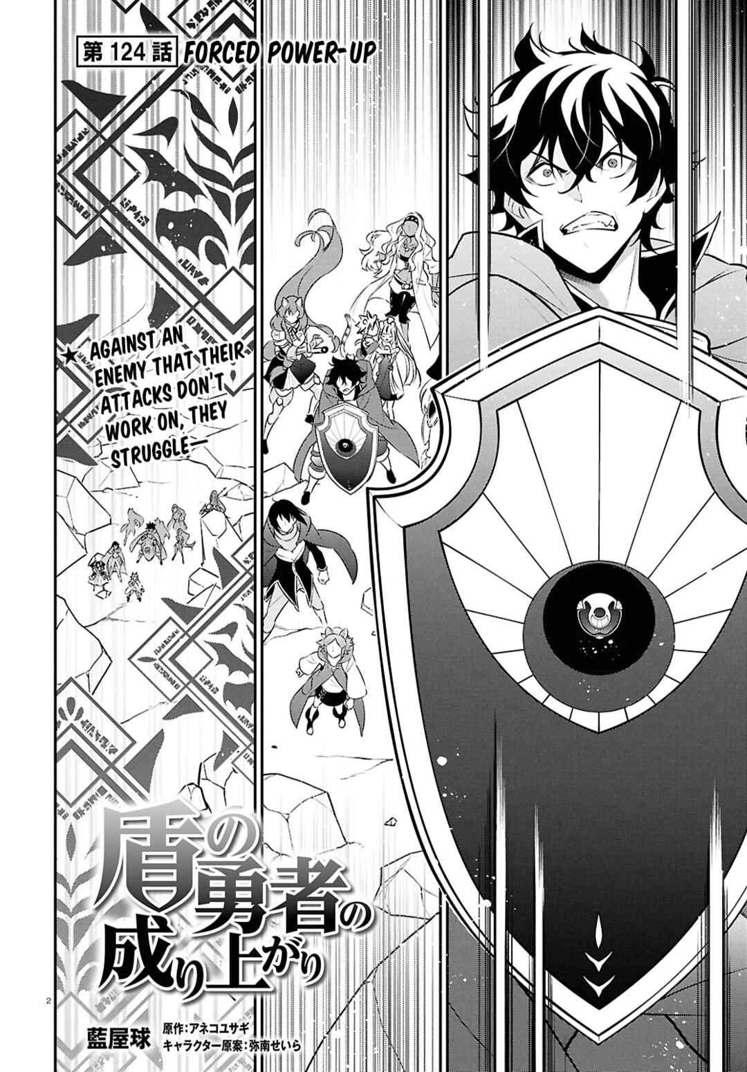 Chapter 124 - Page 2