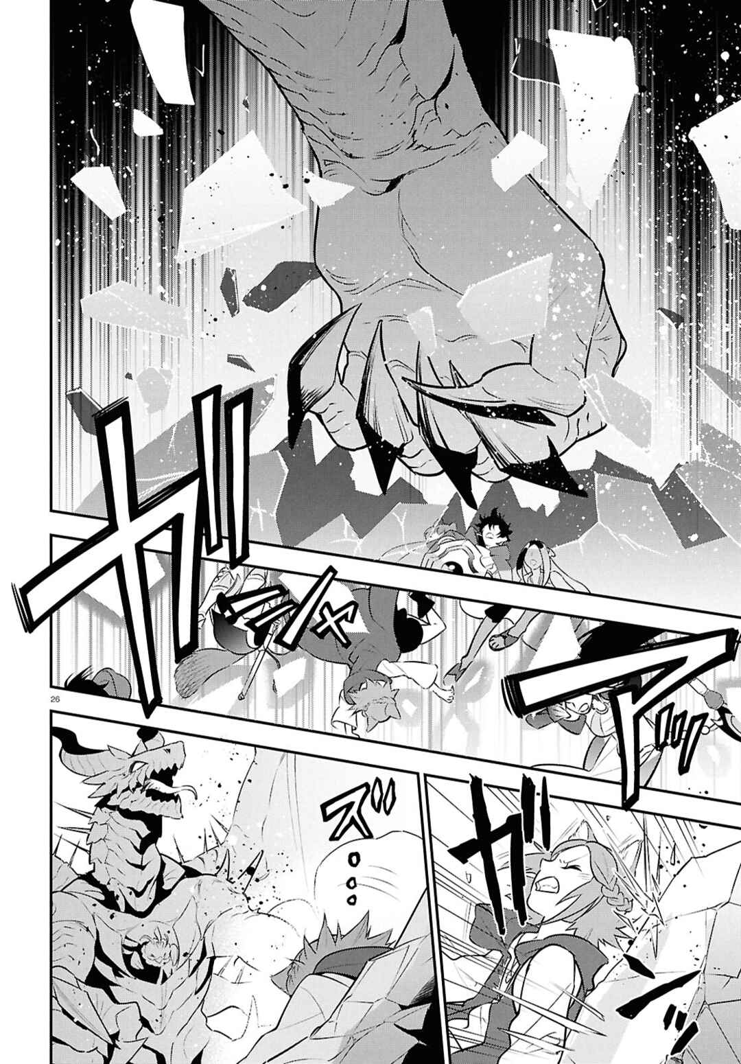 Chapter 124 - Page 26