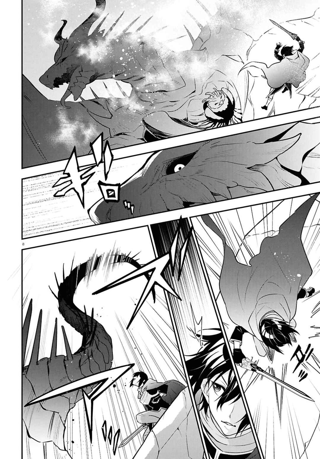 Chapter 124 - Page 8