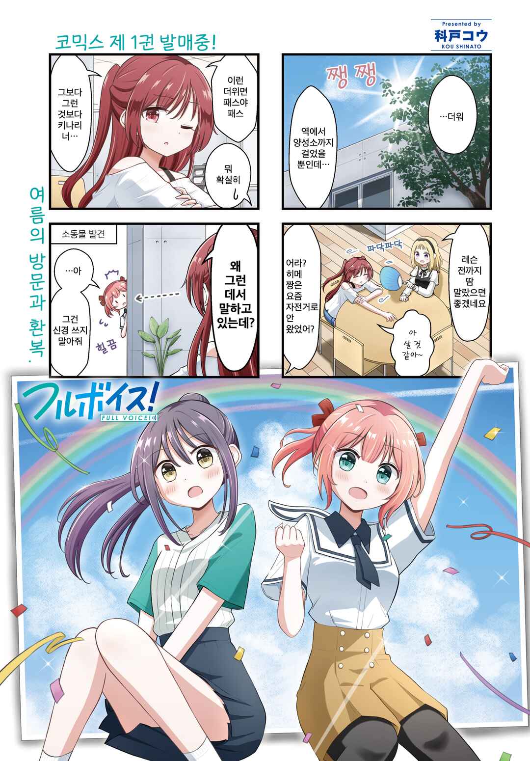 Chapter 12 - Page 1
