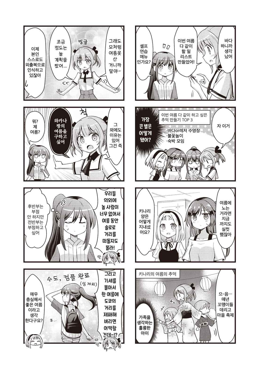 Chapter 12 - Page 3