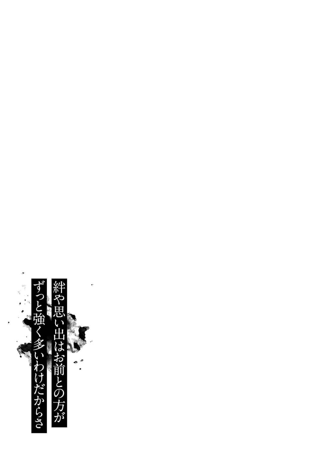 Chapter 61 - Page 23