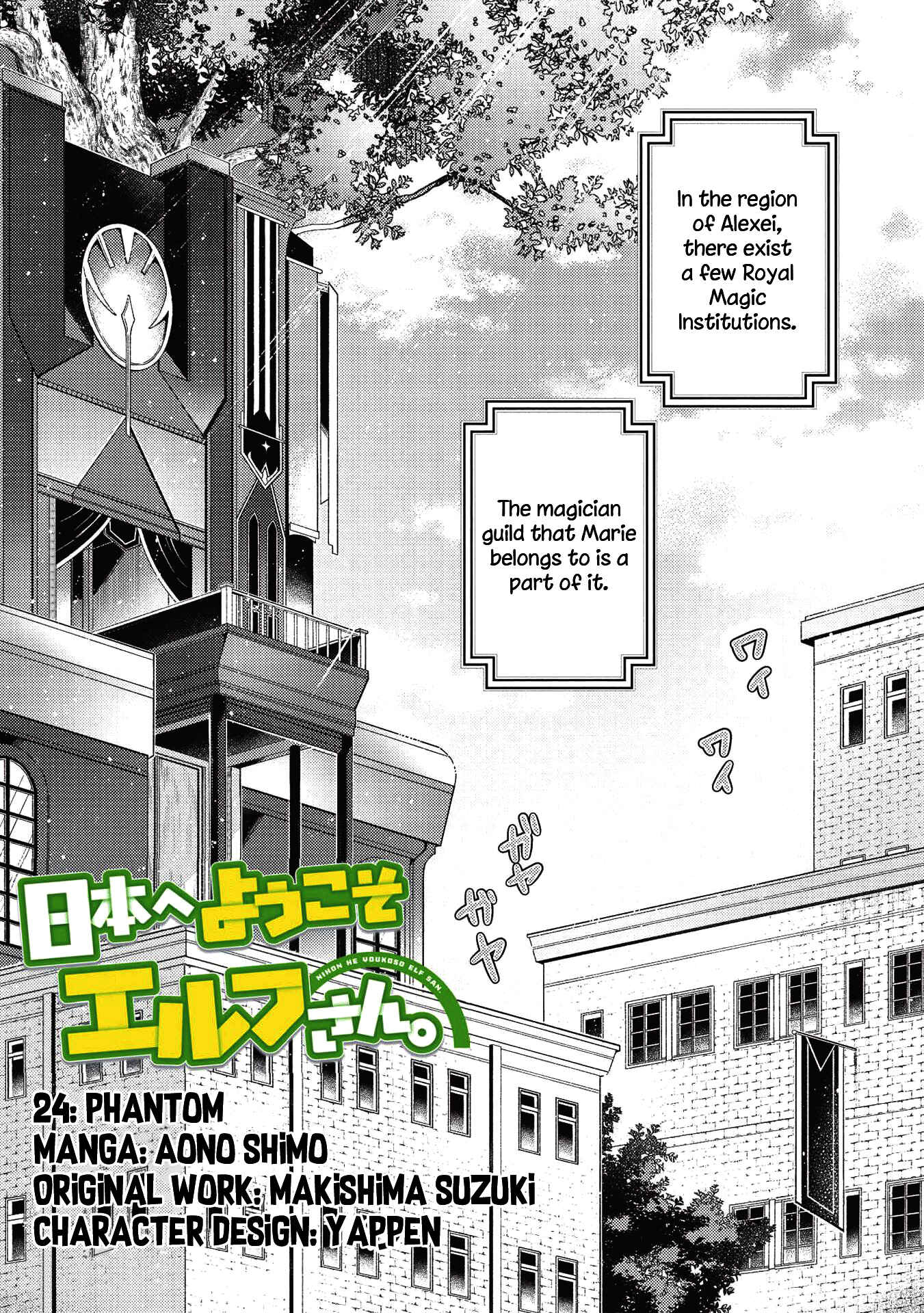 Chapter 24 - Page 1