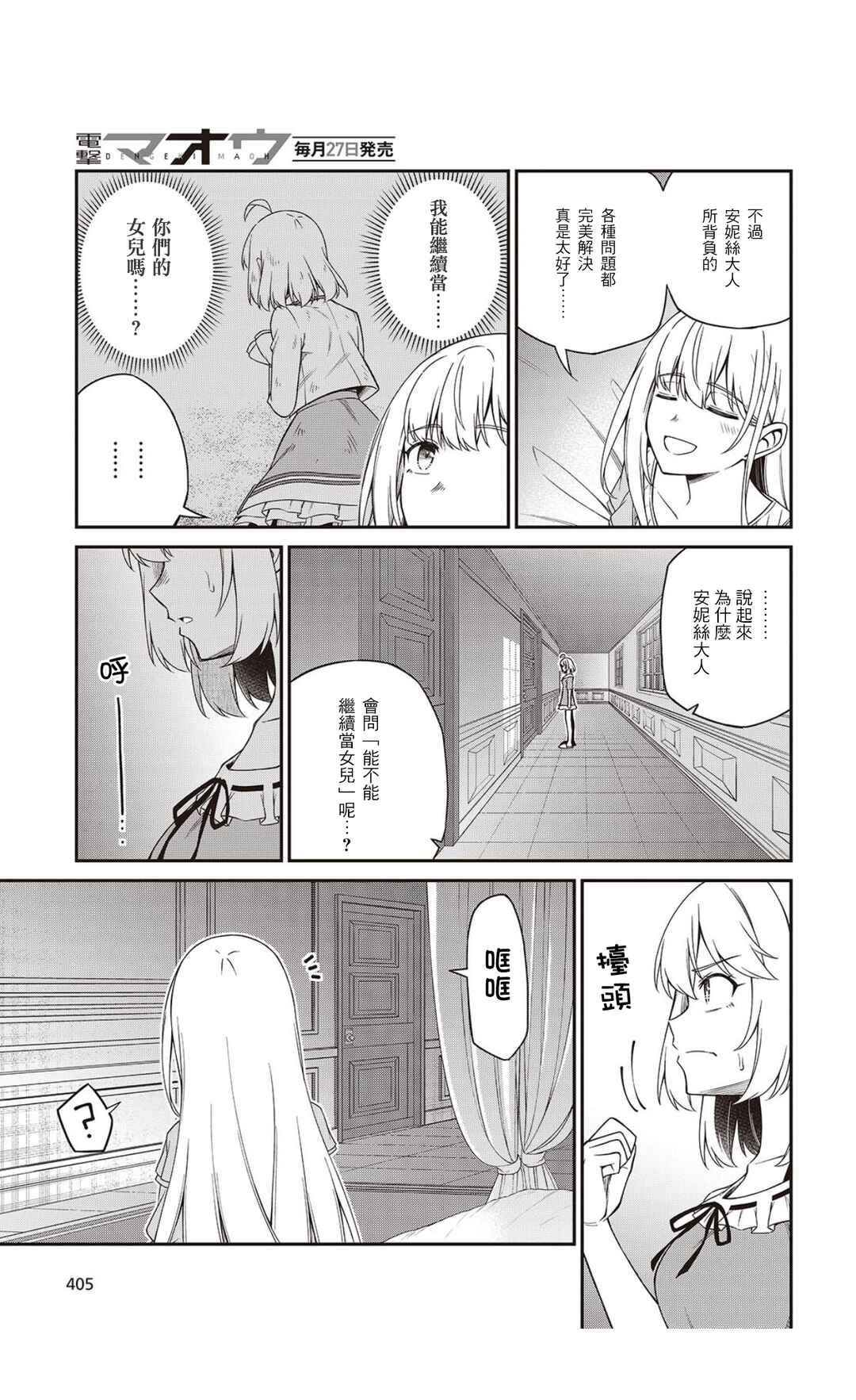 Chapter 49 - Page 13