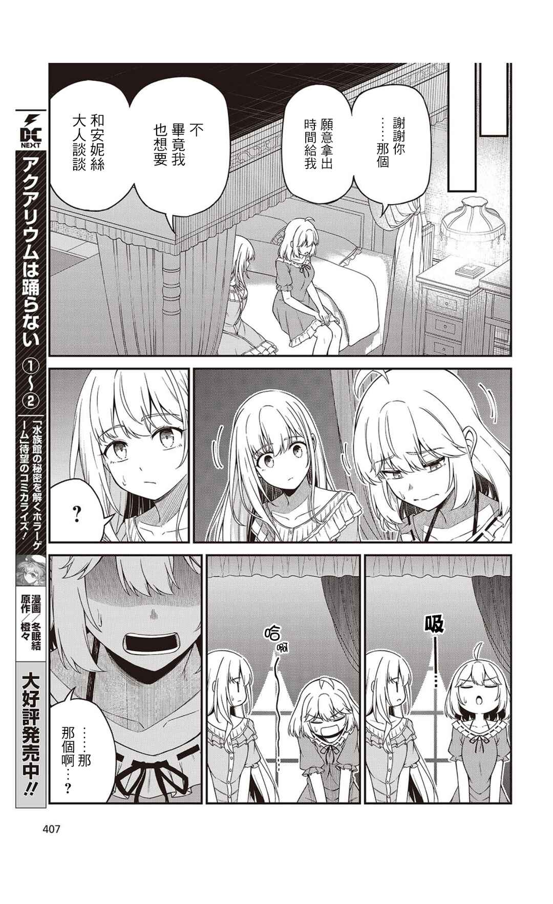 Chapter 49 - Page 15