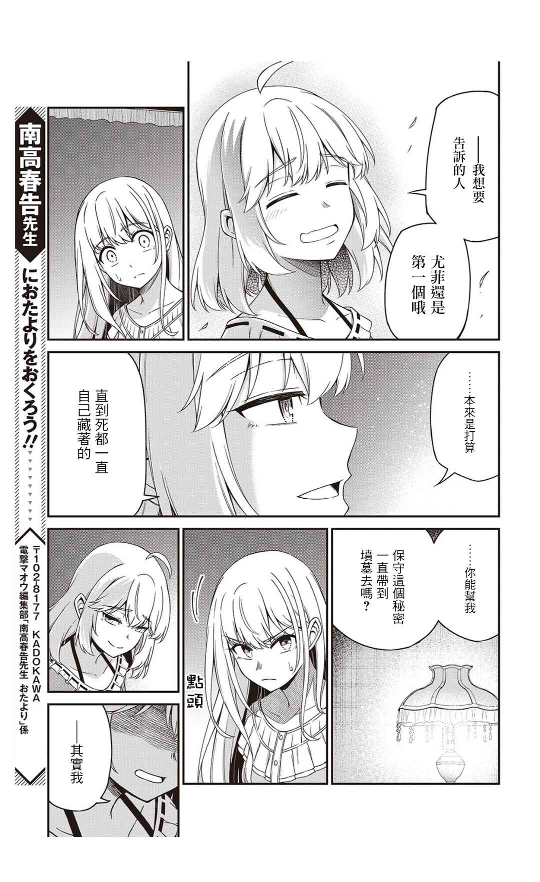 Chapter 49 - Page 17