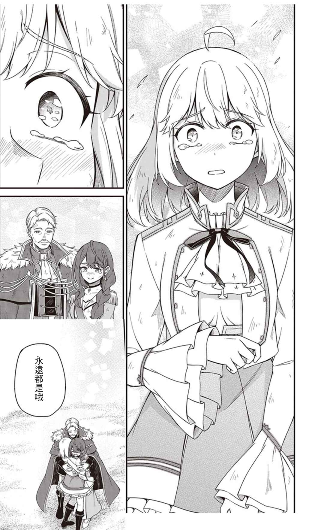 Chapter 49 - Page 26