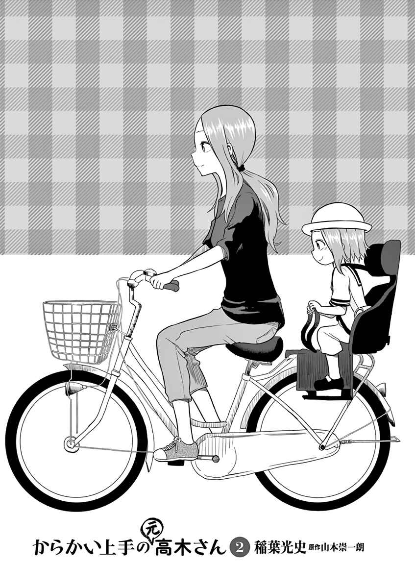 Chapter 25.25 - Page 2